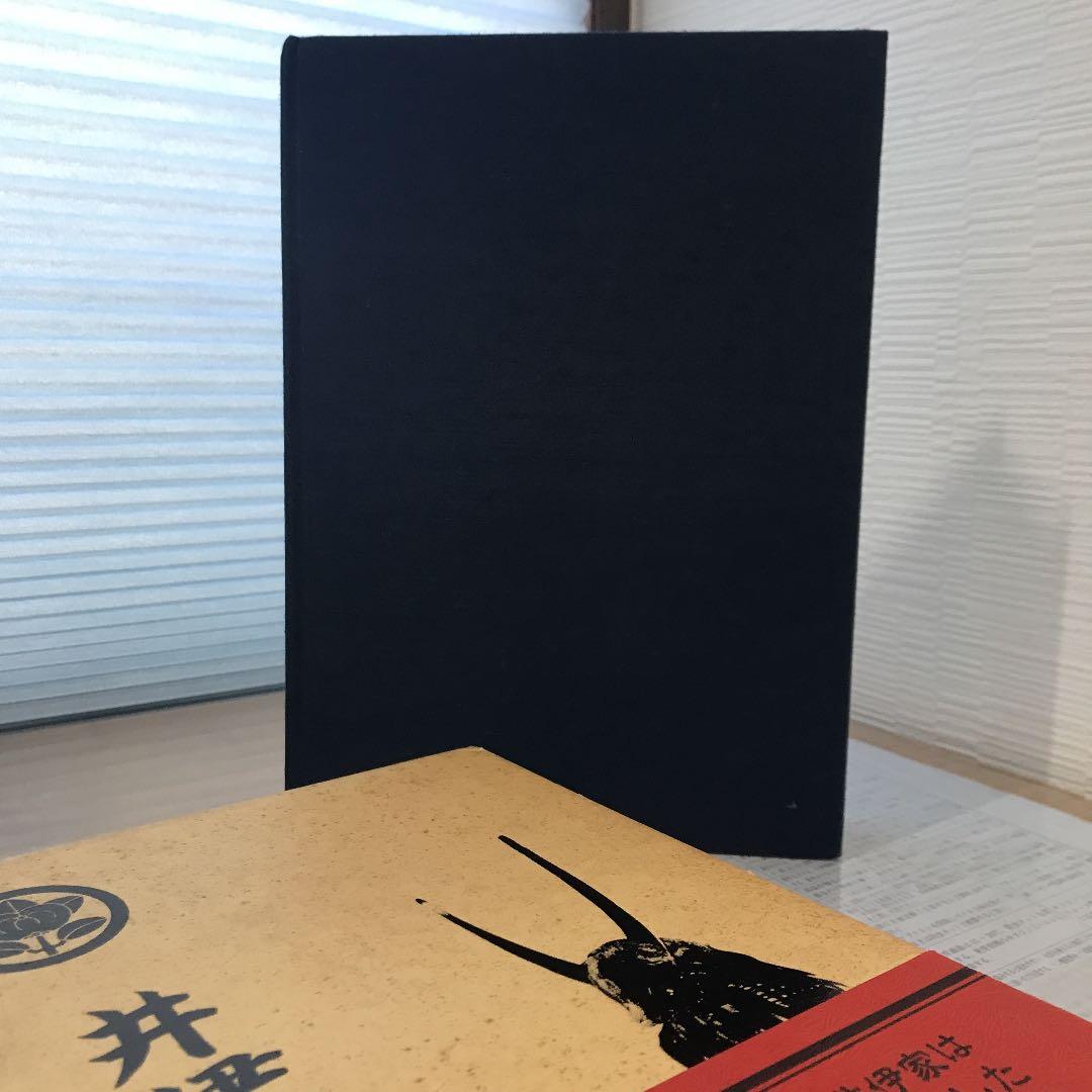 井伊軍志 井伊直政と赤甲軍団【中村達夫 著/彦根藩史料研究普及会 刊】
