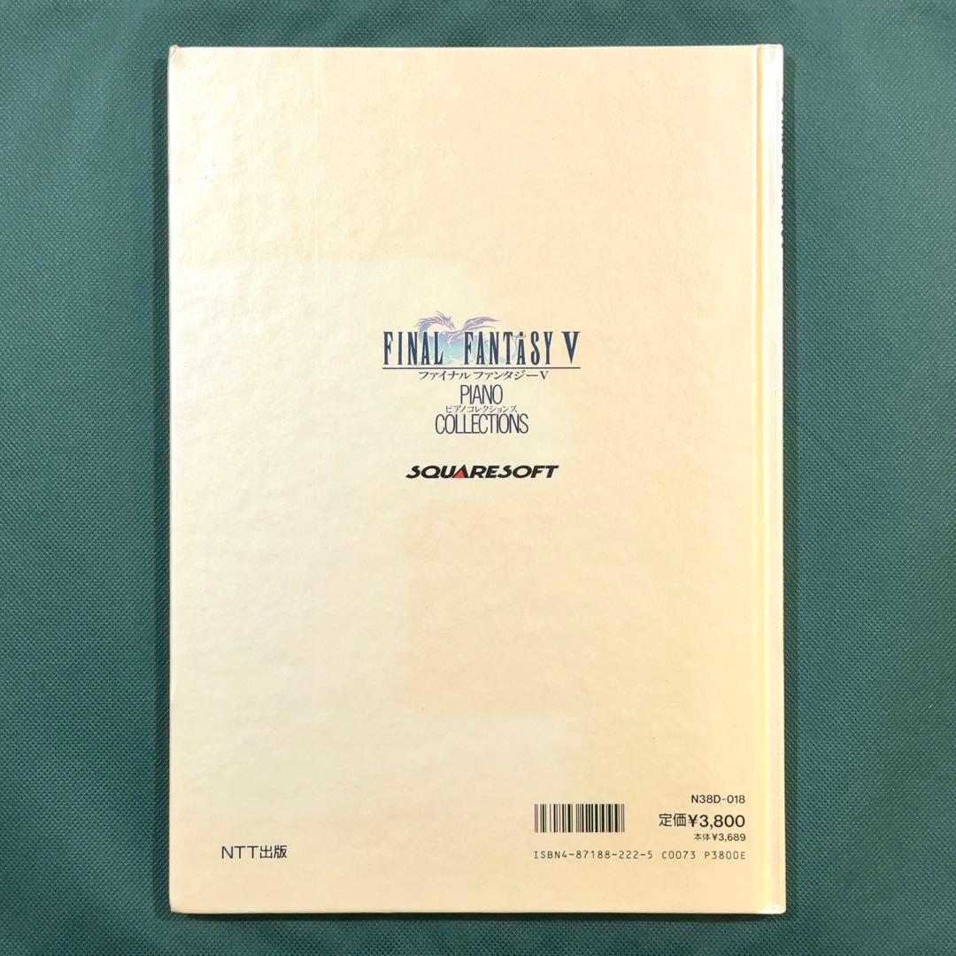 【CD付属】ファイナルファンタジー5 Ⅴ 楽譜 ピアノコレクションズ ピアノソロ
