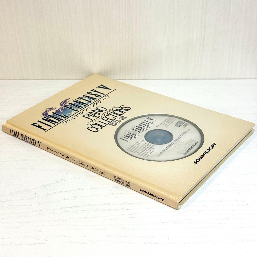 【CD付属】ファイナルファンタジー5 Ⅴ 楽譜 ピアノコレクションズ ピアノソロ