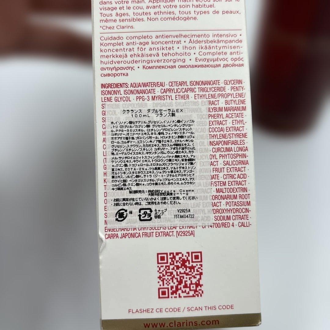 clarinsクラランス ダブル セーラム EX 100ml