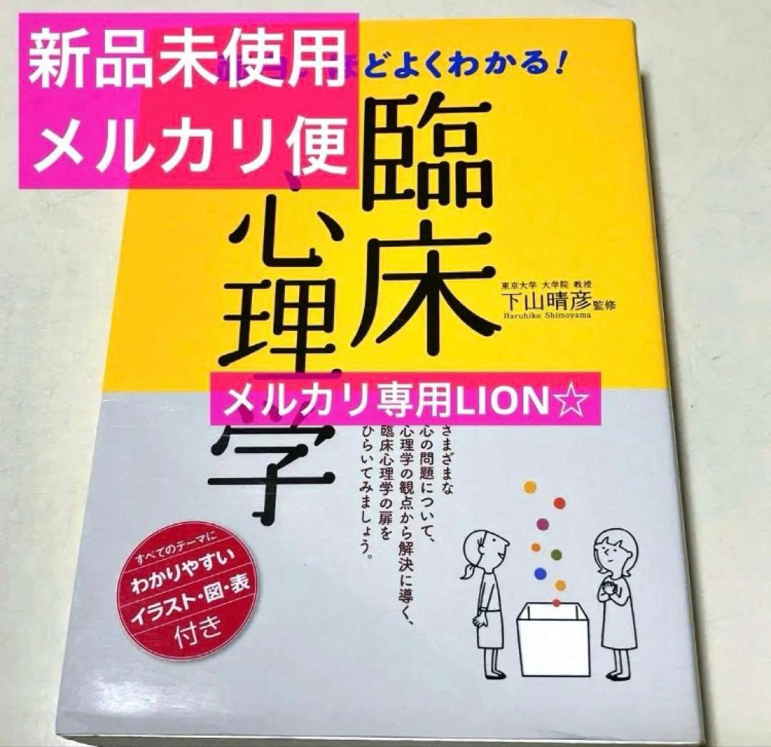 言語聴覚士　医学書　心理　病理　認知　発達　小児　音響　ゼムリン　解剖生理