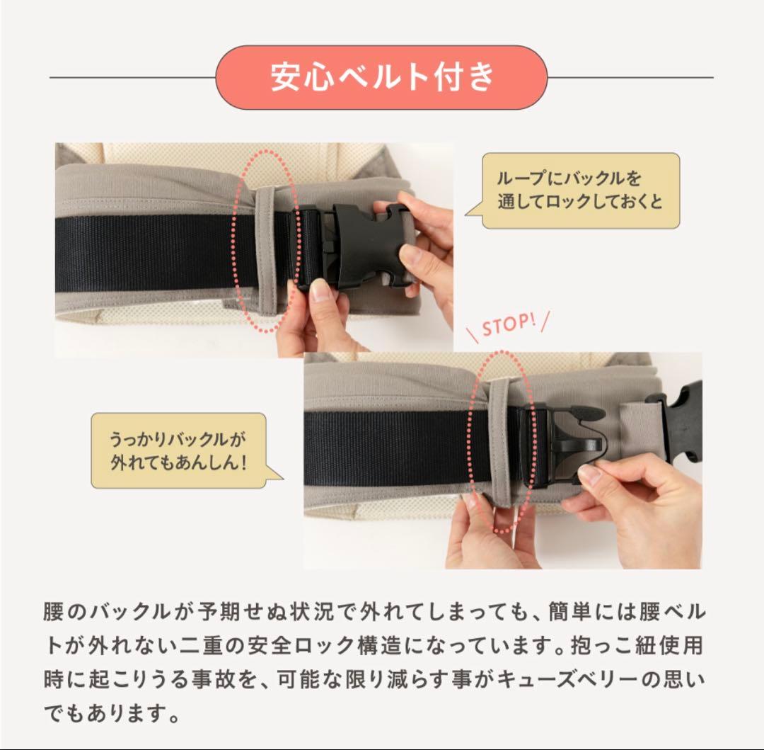 【美品】CUSE BERRY NICO 抱っこ紐 グレージュ