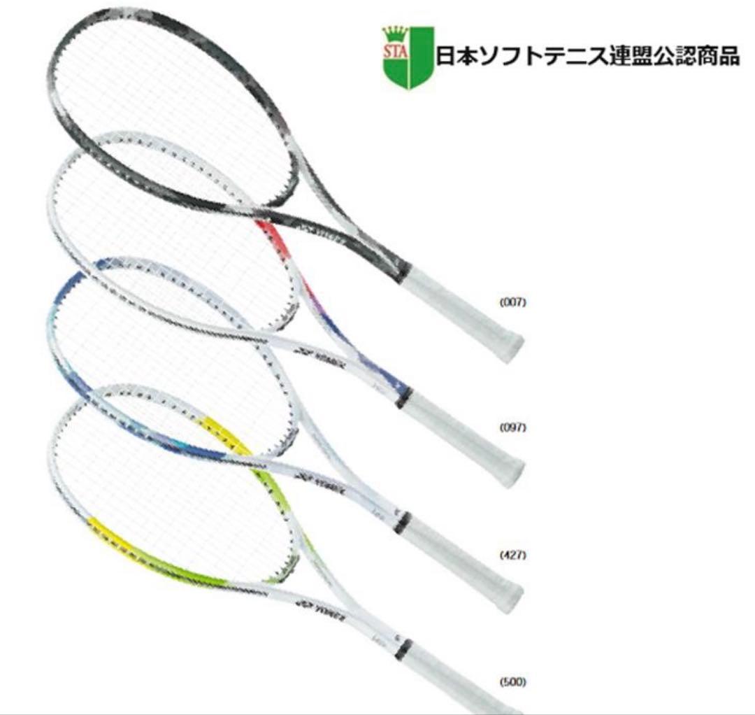 未使用YONEX（ヨネックス）エアライド2025新色　ソフトテニスラケット　軟式