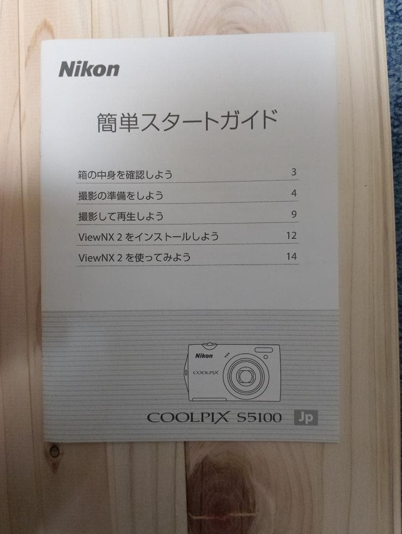 Nikon COOLPIX S5100 コンパクトデジタルカメラ