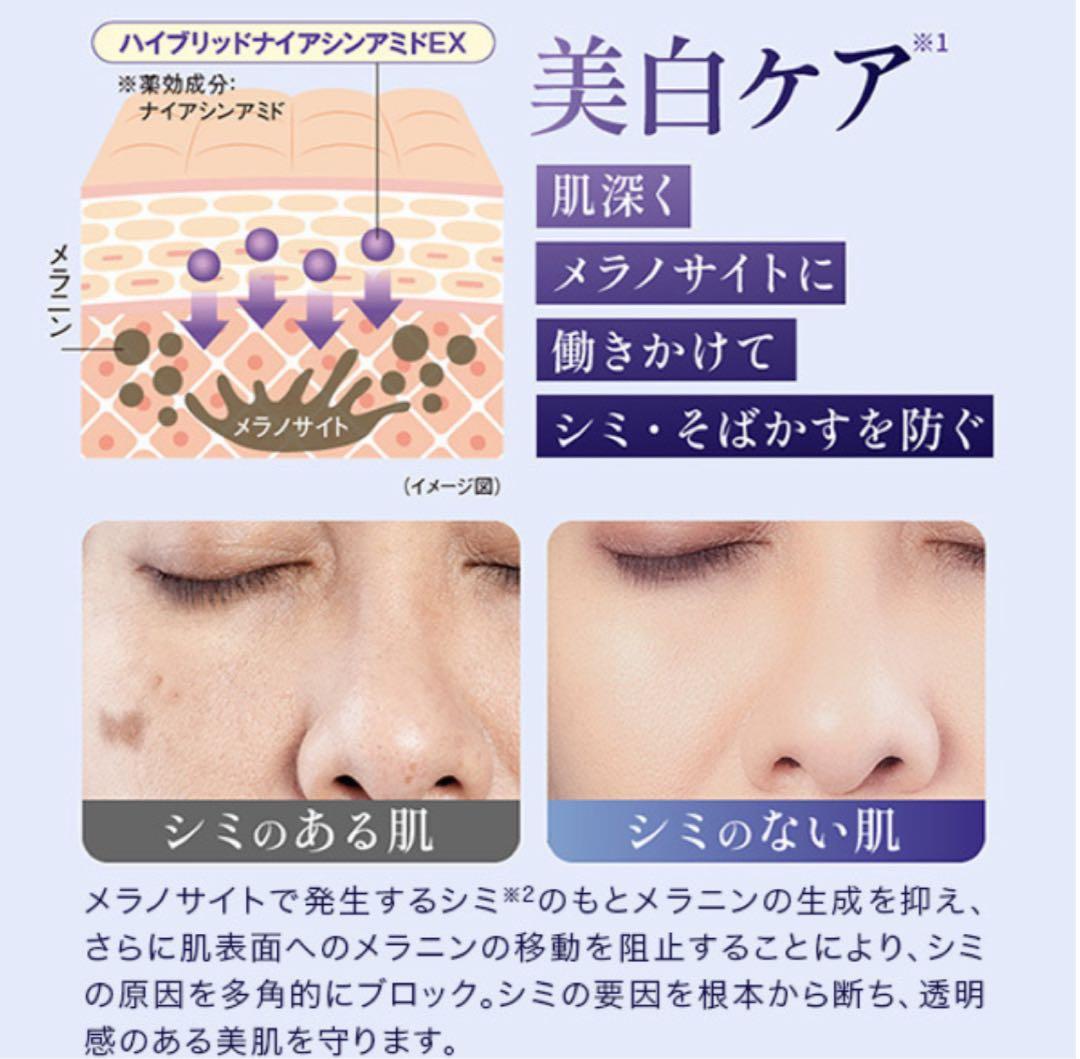 エビス化粧品　エスビーホワイト　33ml 3本