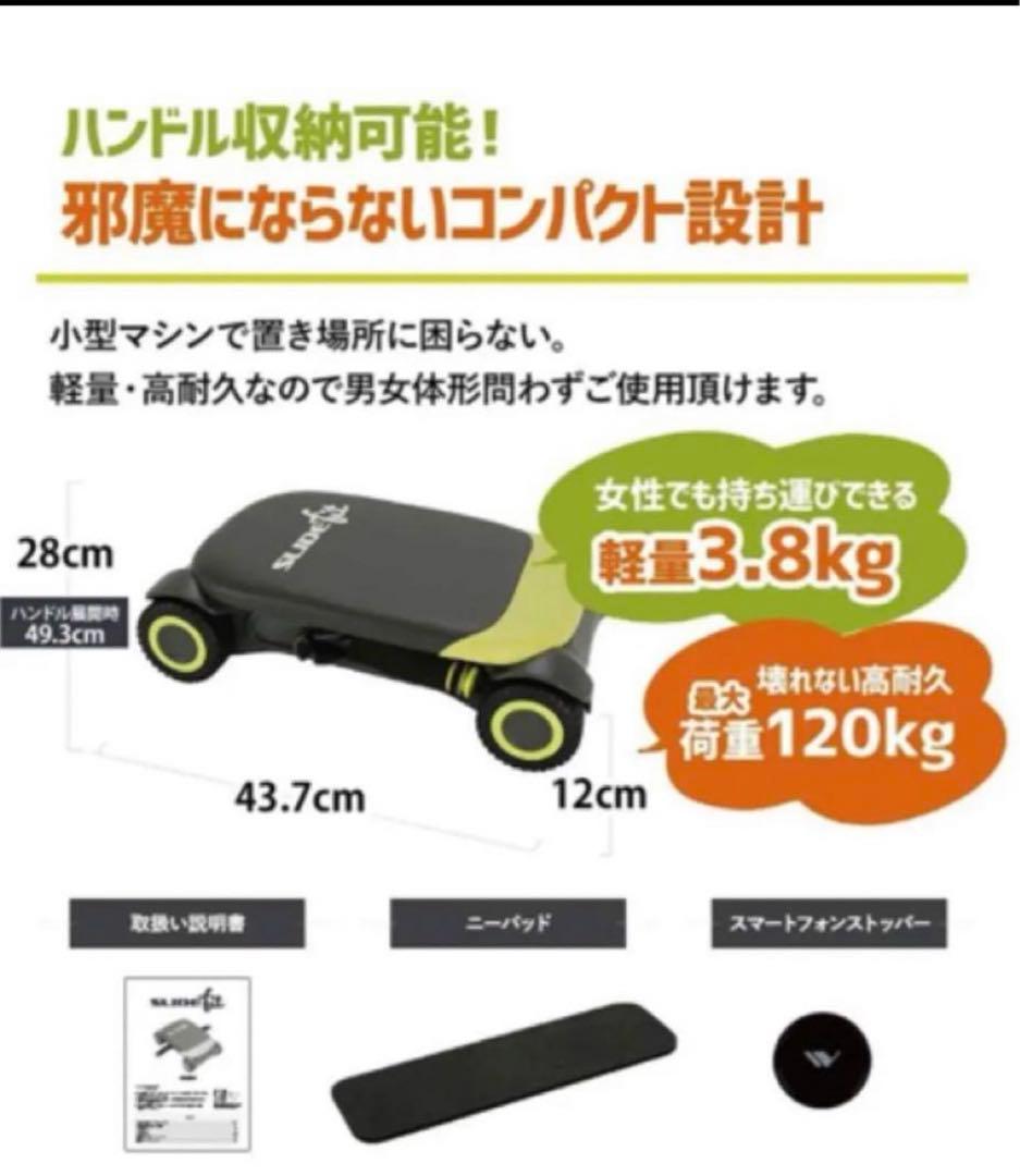 筋トレ 腹筋ローラー ボディーローラー ワンダーコア スライドフィット　匿名配送