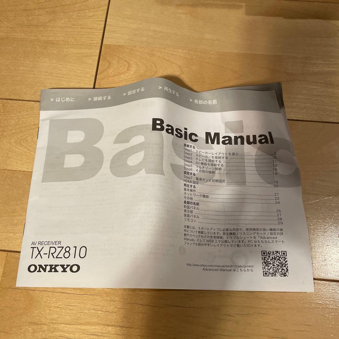ONKYOアンプTX-RZ810