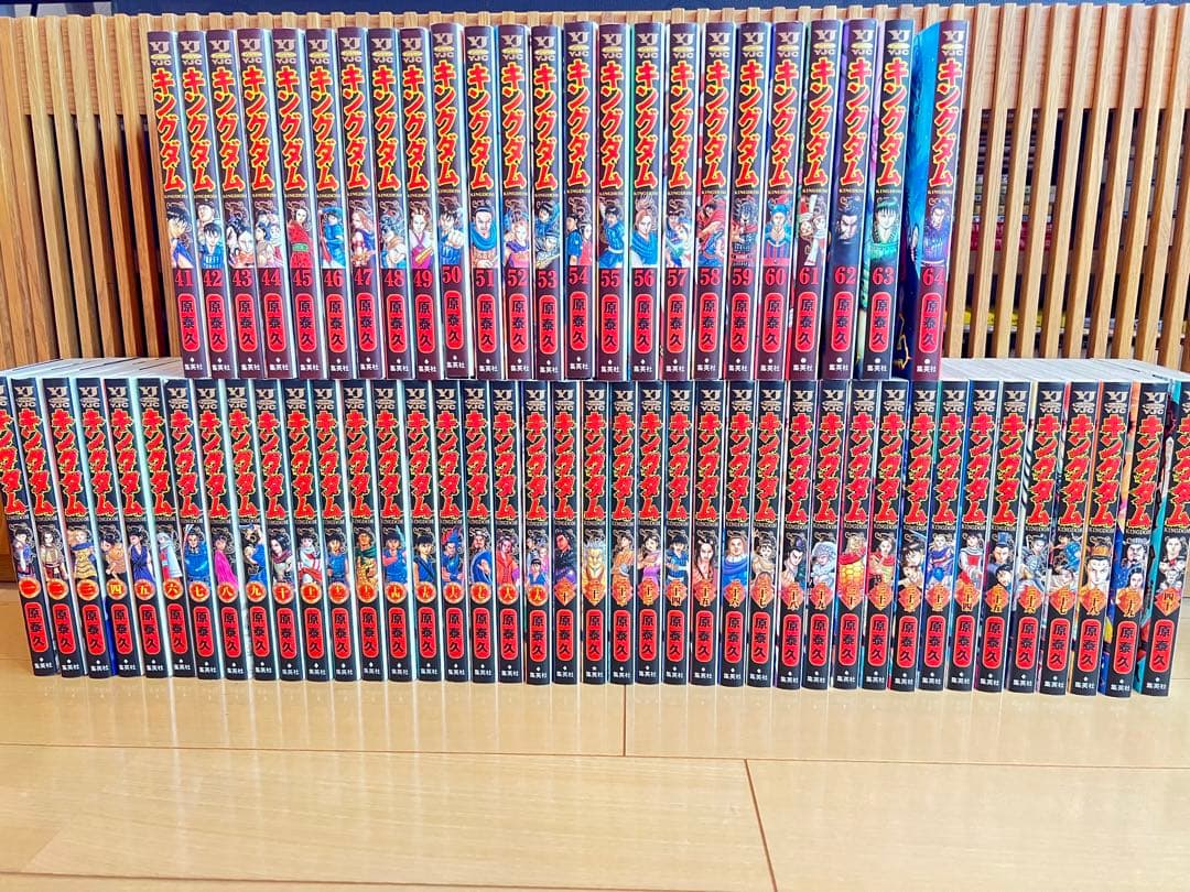 【超特価】漫画 キングダム 1巻から64巻 セット