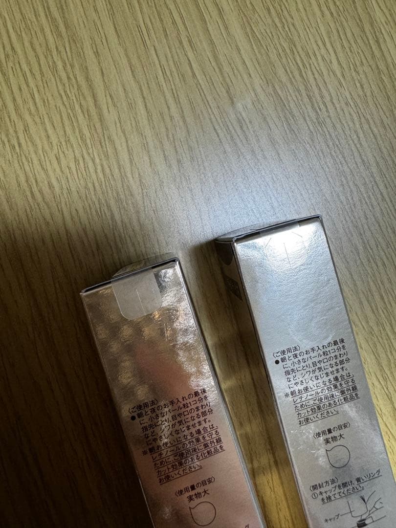 期限切れの為カードなし。 ELIXIR リンクルアイクリームLサイズ 2本セット