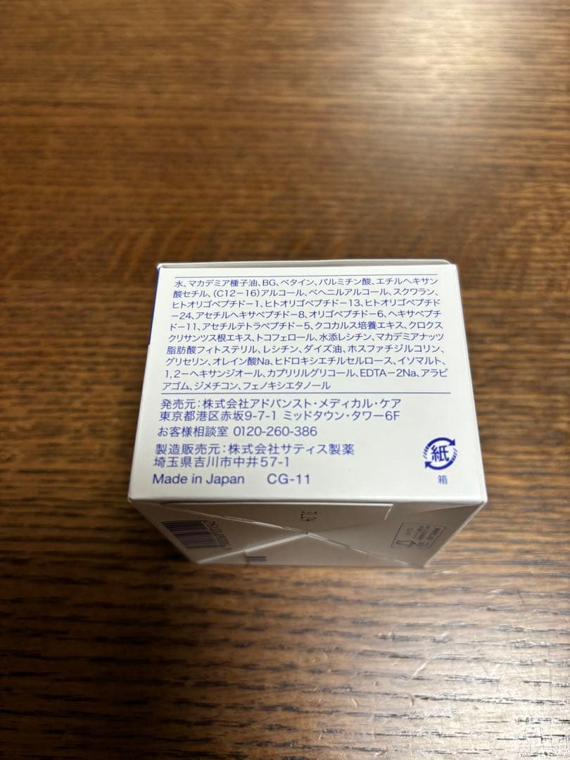 破格　ミューノアージュ　ハリ弾力　アドバンストリジュビネーションクリームEx