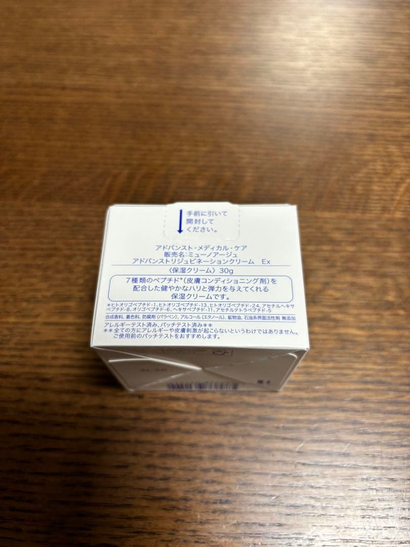 破格　ミューノアージュ　ハリ弾力　アドバンストリジュビネーションクリームEx