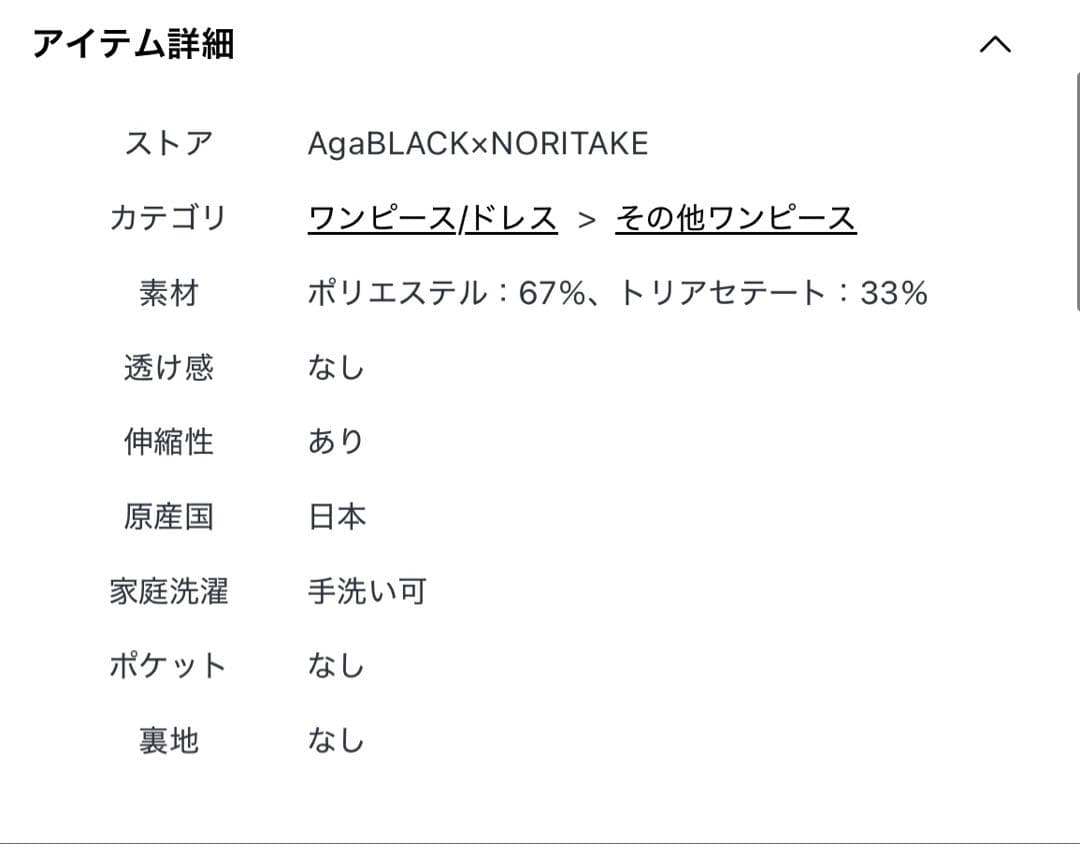 今期【新品タグ付】YAMADAYA ファスナーネックワンピース AgaBLACK