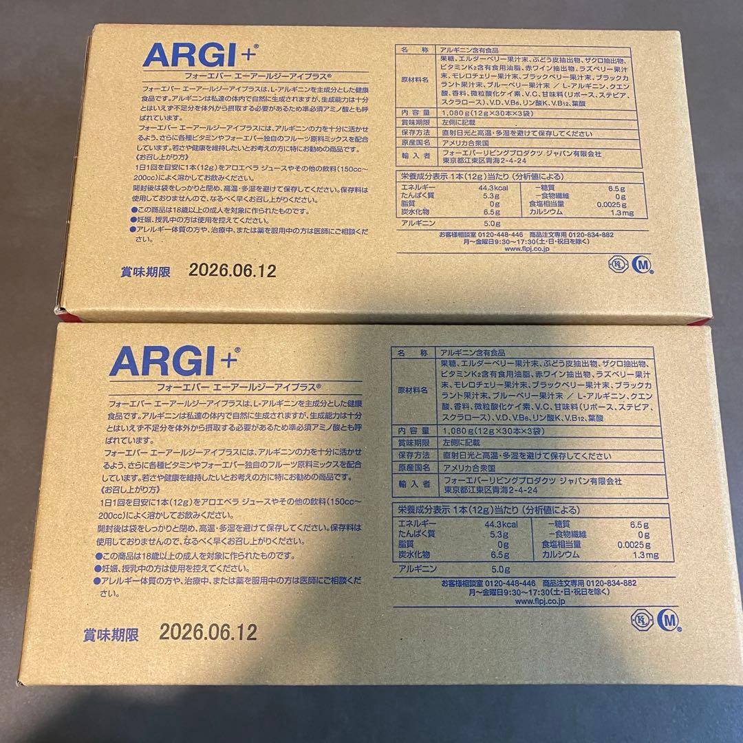 FLP フォーエバー ARGI+ 2箱（2個）