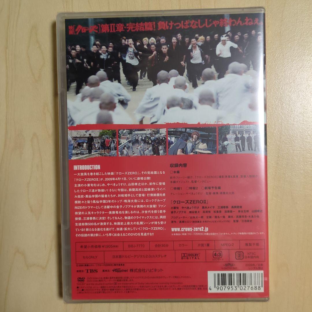 メイキング オブ クローズZERO Ⅱ　DVD 三浦春馬 レア品 新品 未開封品