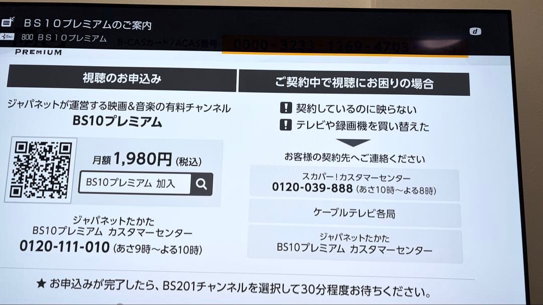 【動作確認済】SONY BDZ-FW1000ブルーレイレコーダー