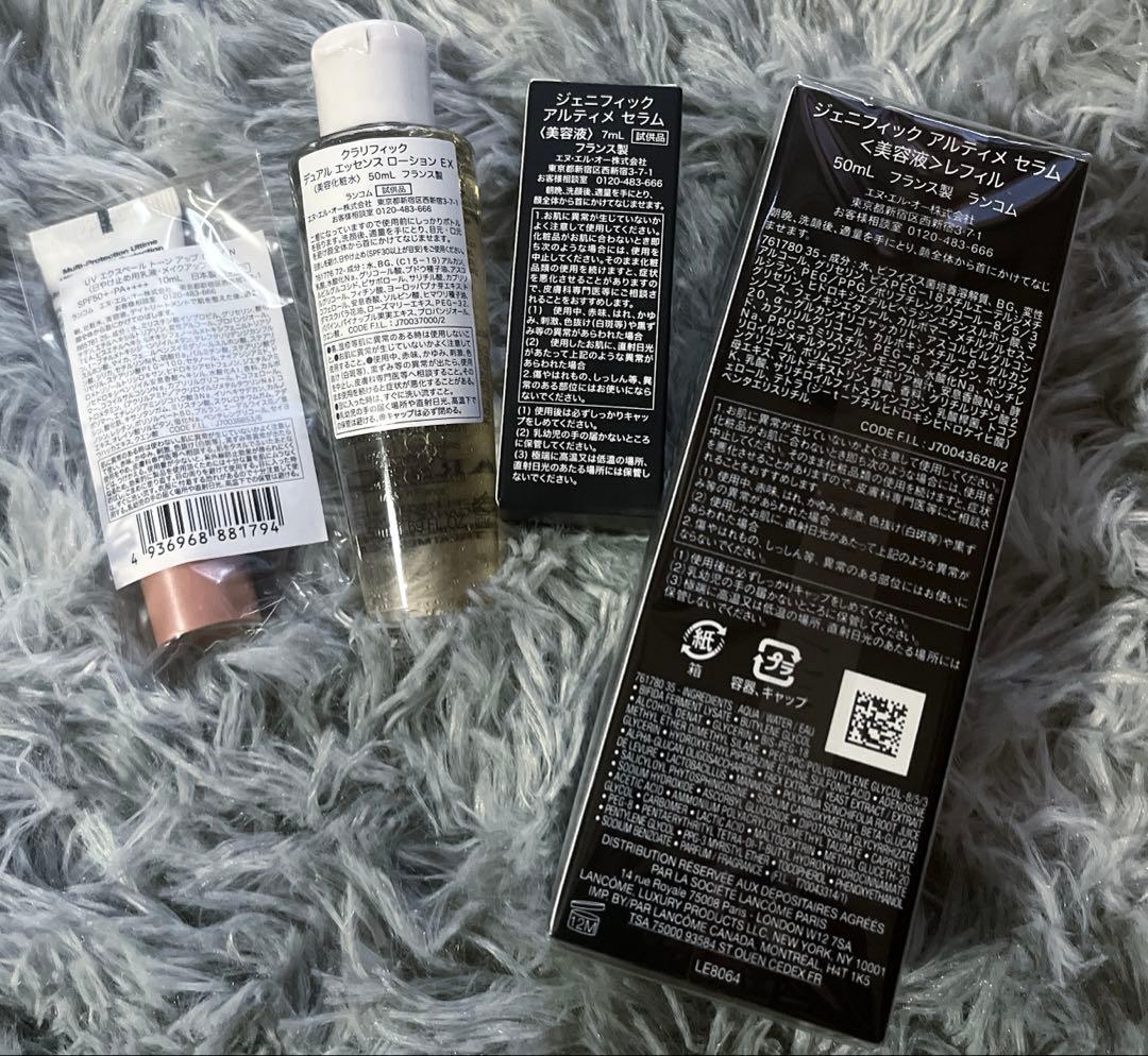 【新品】ランコム ジェニフィック アルティメ セラム 50mL レフィル+試供品