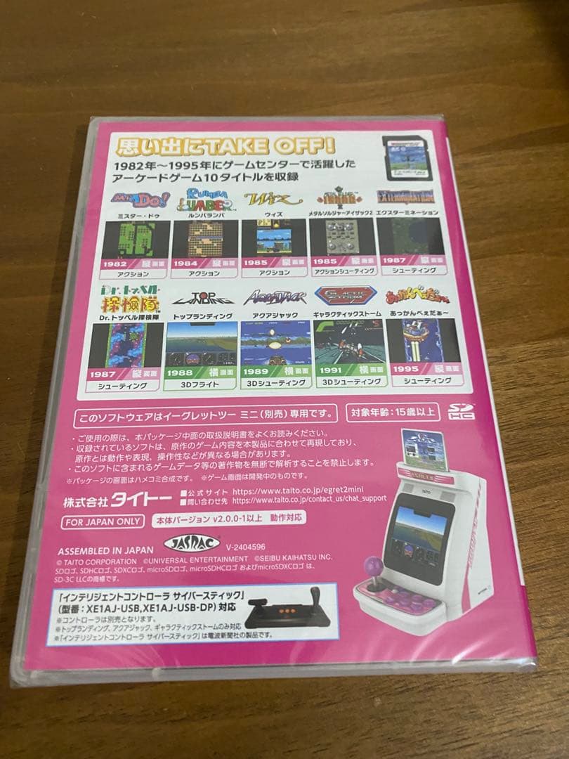 【新品未使用】イーグレットツー ミニ アーケードメモリーズVOL.3