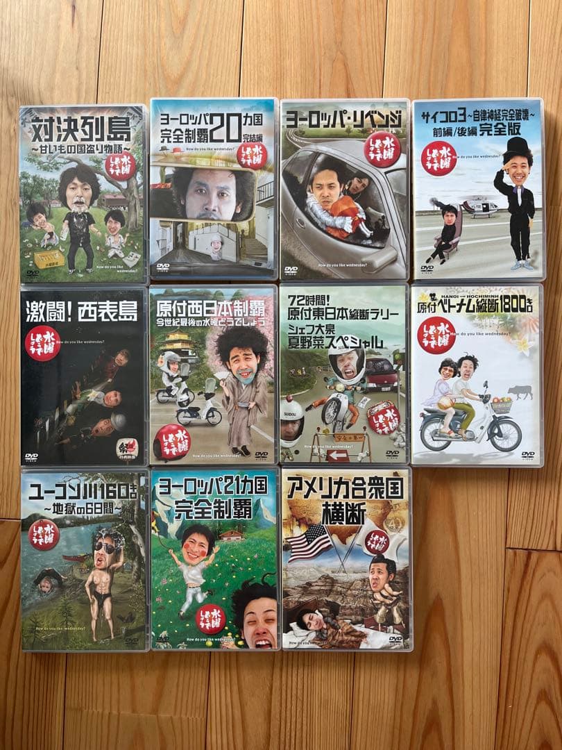 かず★水曜どうでしょう★DVD11巻まとめ売り