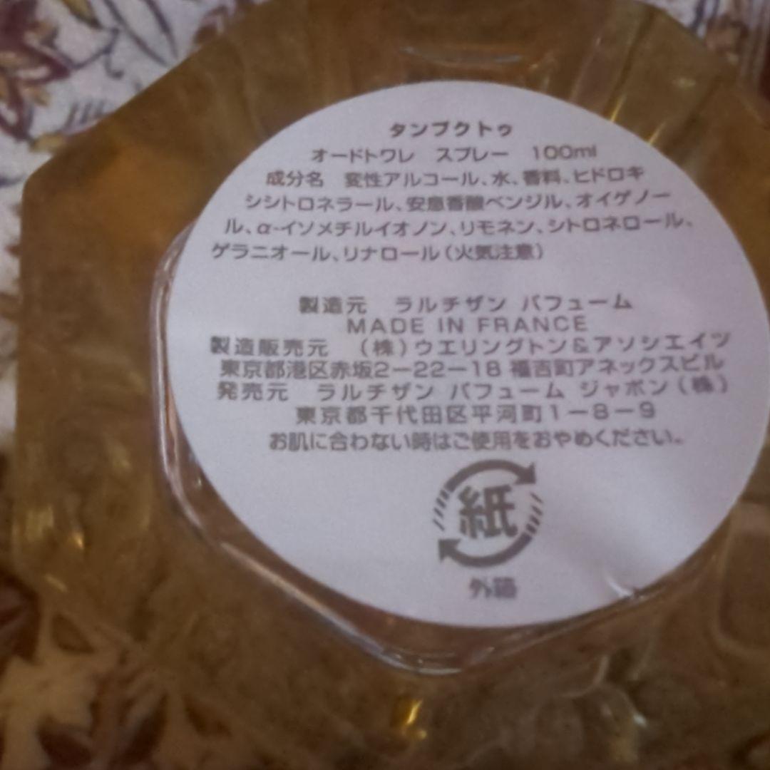 もと☆希少旧ボトル☆ラルチザン　タンブクトゥ　100ml