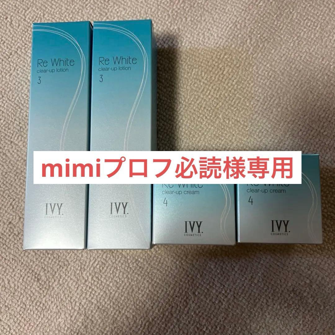 mimiプロフ必読‼️ アイビー化粧品リホワイト