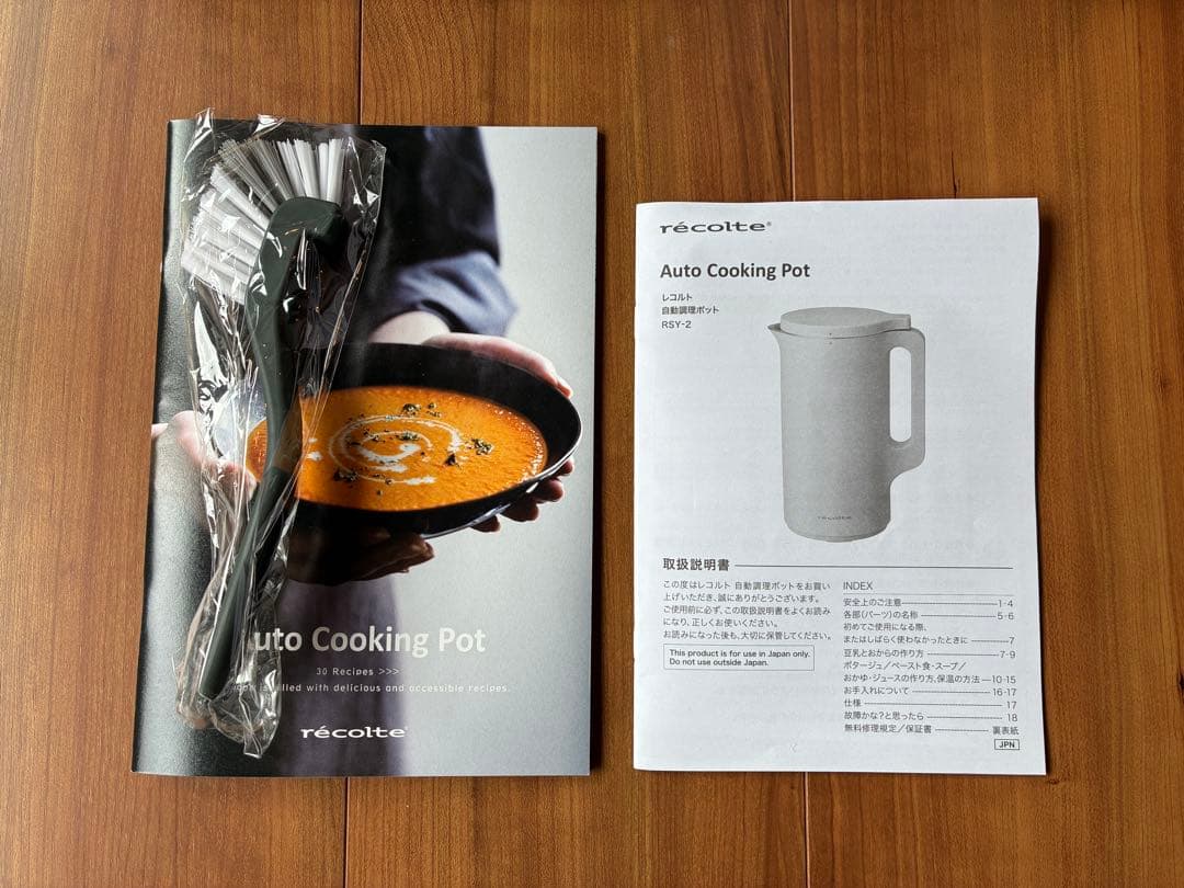 【即購入OK】recolte レコルト　自動調理ポット
