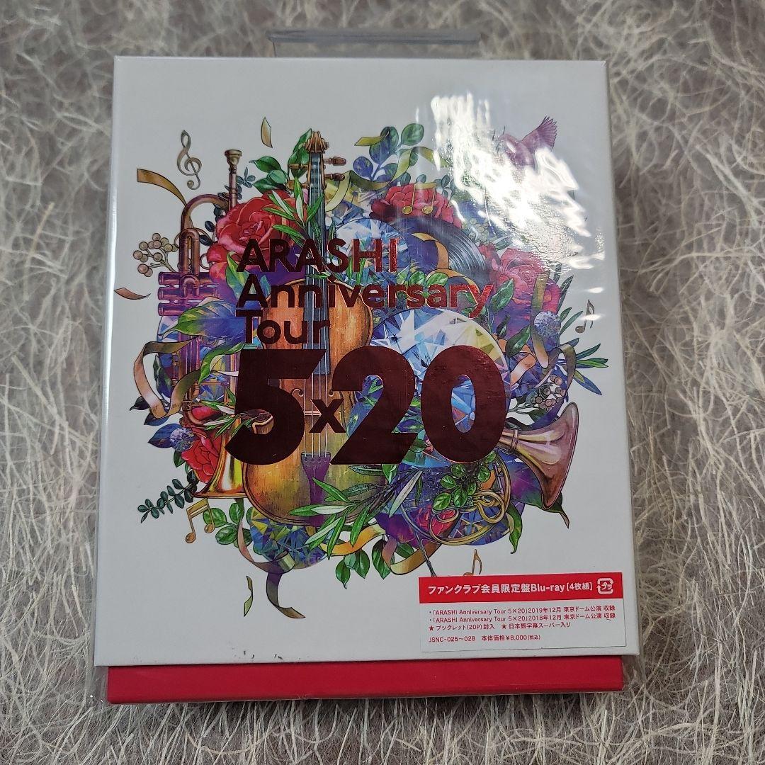 ARASHI Anniversary Tour 5×20 DVD