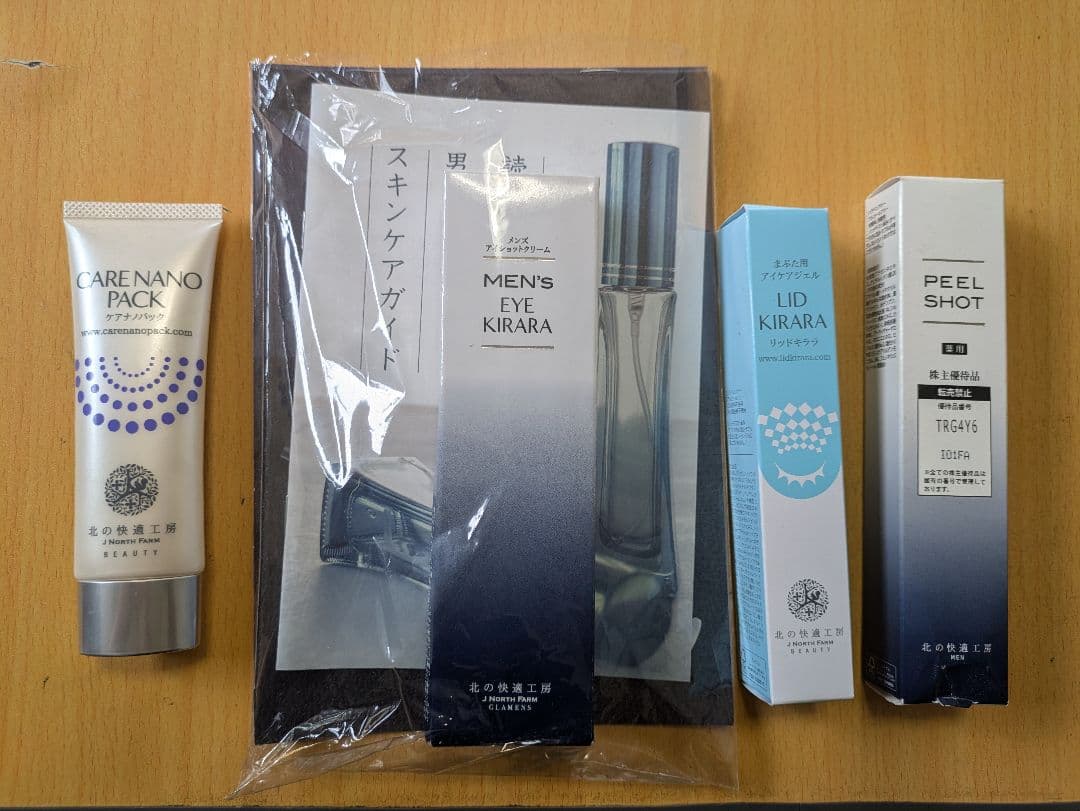 北の快適工房4点セット　北の達人株主優待