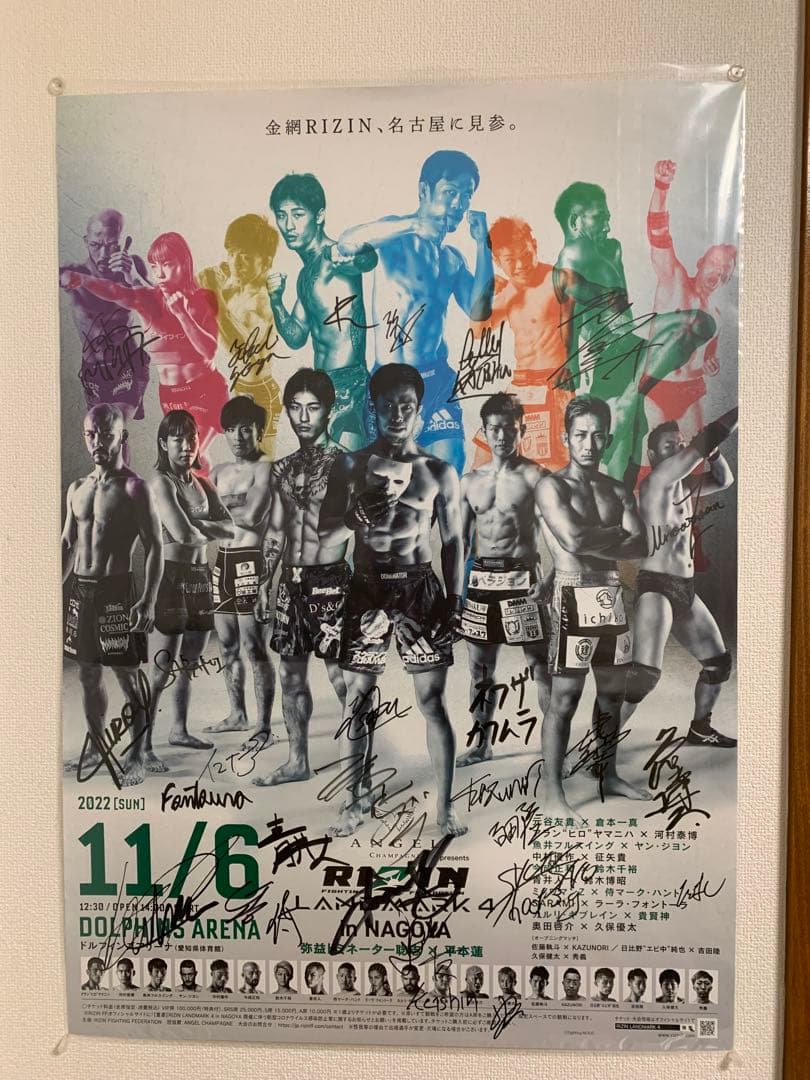 RIZIN全選手サイン入りポスター （RIZIN LANDMRK4）