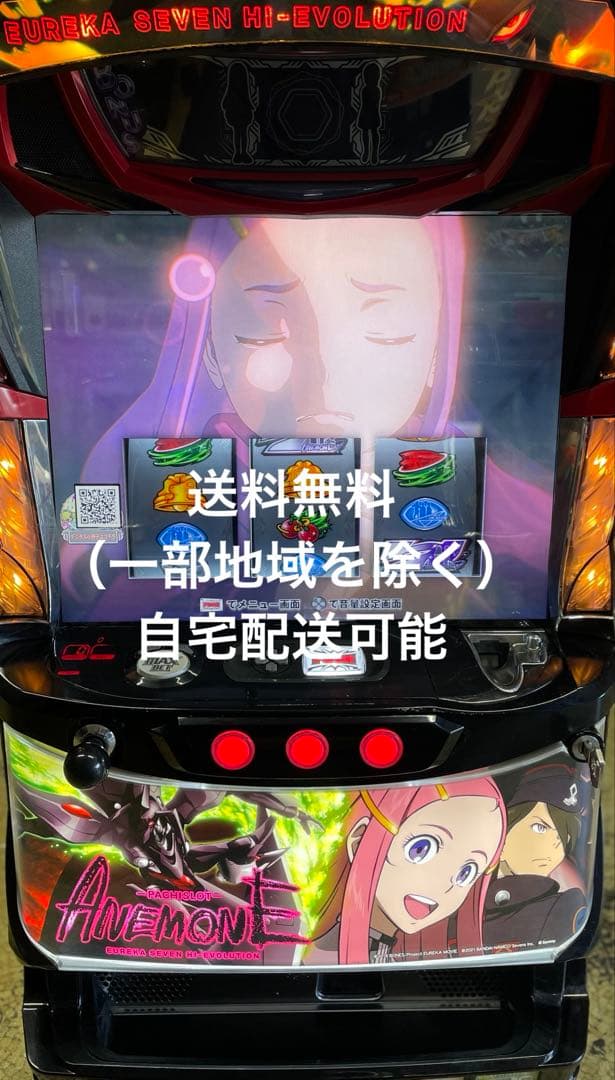 パチスロ　Sアネモネ　ANEMONE 実機