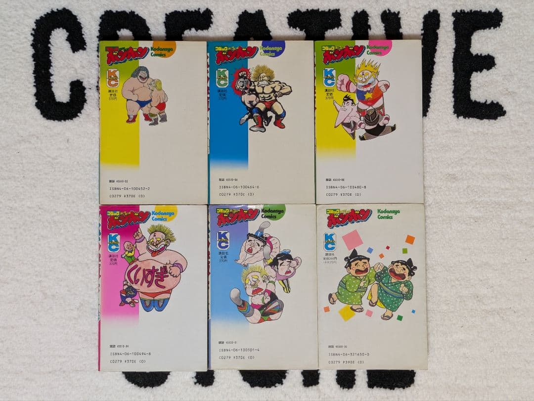 やっぱ！アホーガンよ 1〜5巻、ごっちゃん！若貴ブラザーズ 全1巻 柴山みのる