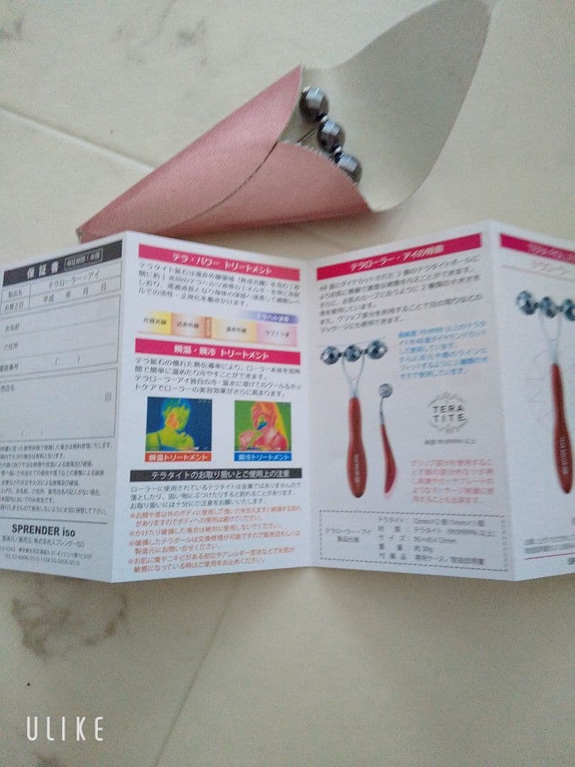 テーラローラー限定色ピンク