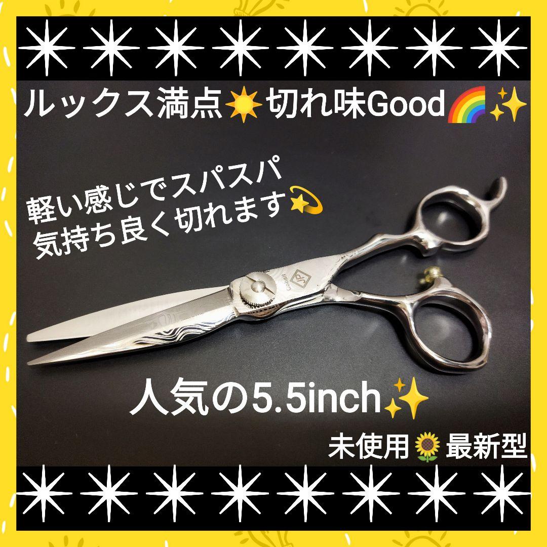 切れ味抜群✨美容師ヘアメイクプロ用シザーカットバサミ♪トリマートリミングペット可