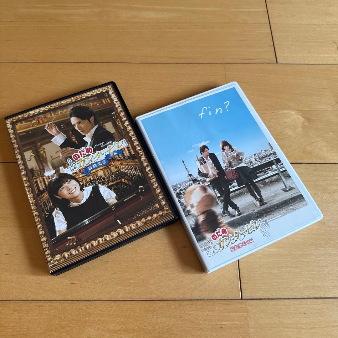 【DVD】のだめカンタービレ DVDドラマ&映画 全話セット
