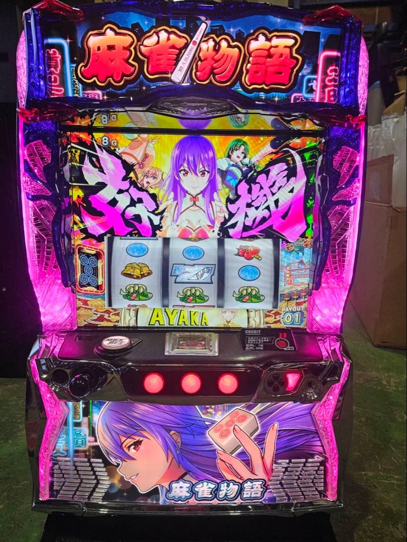 スマスロ実機　L麻雀物語S2　簡易ユニットボリューム調整付