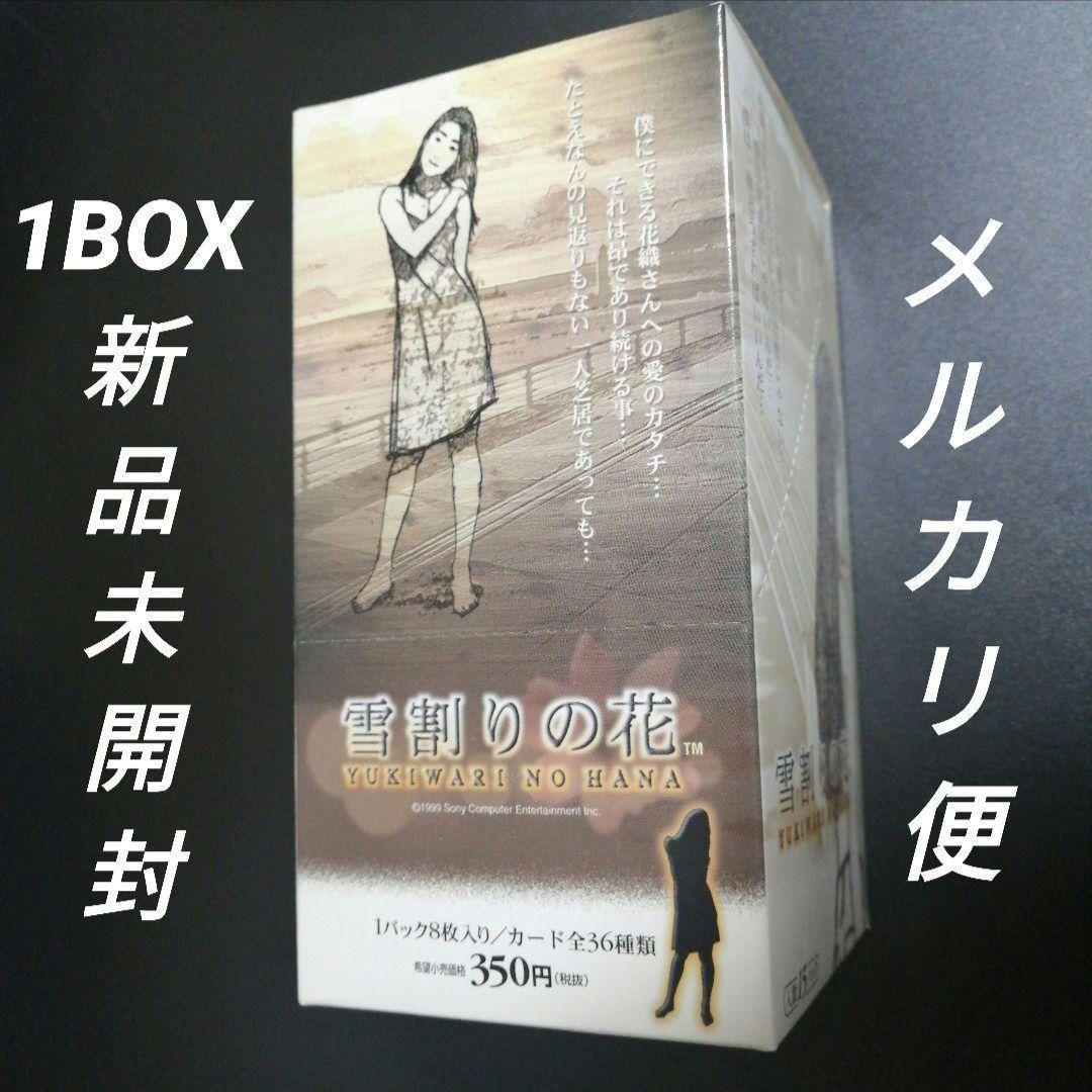 アマダ　天田　雪割りの花　トレーディングコレクション　1BOX