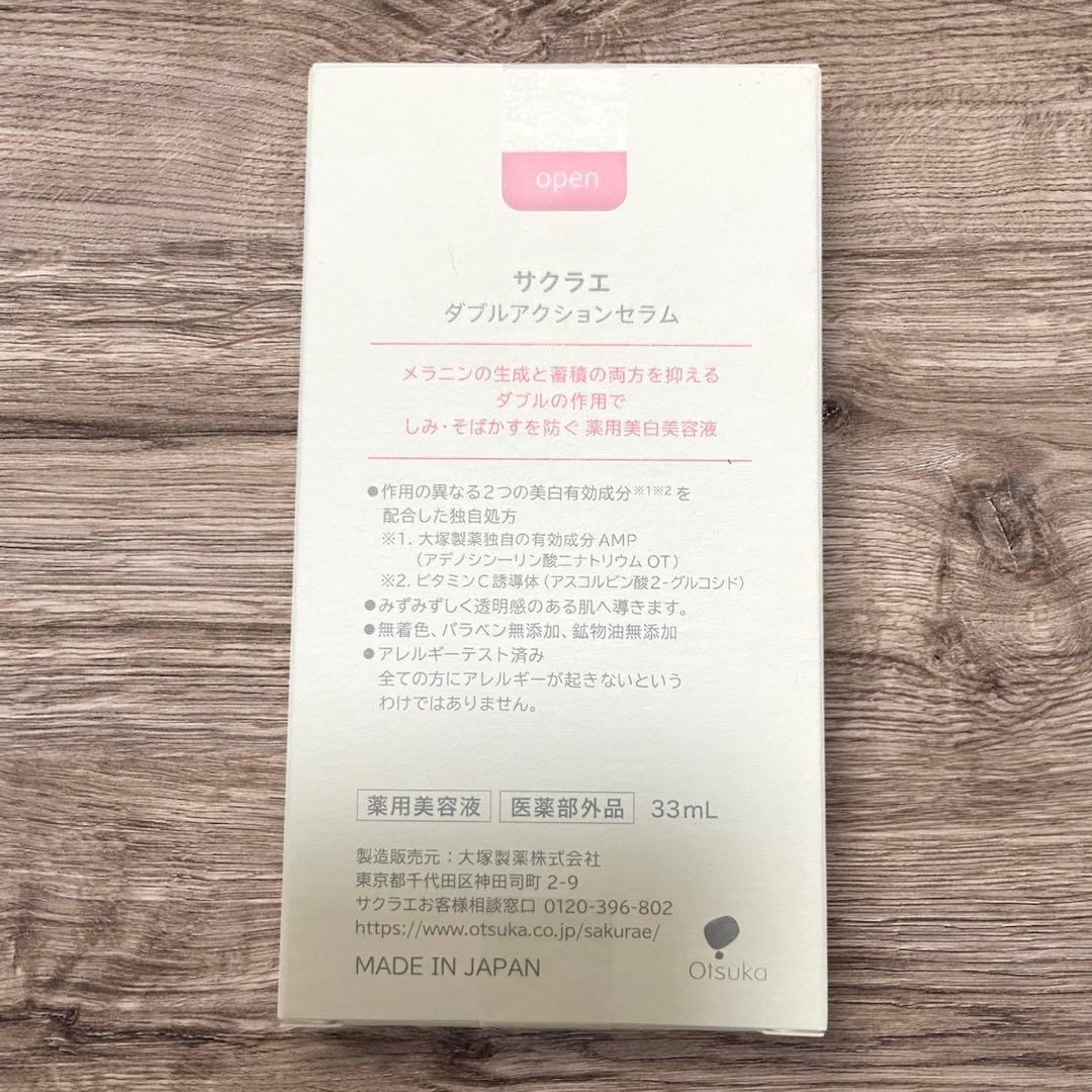 サクラエ ダブルアクションセラム薬用美容液33ml