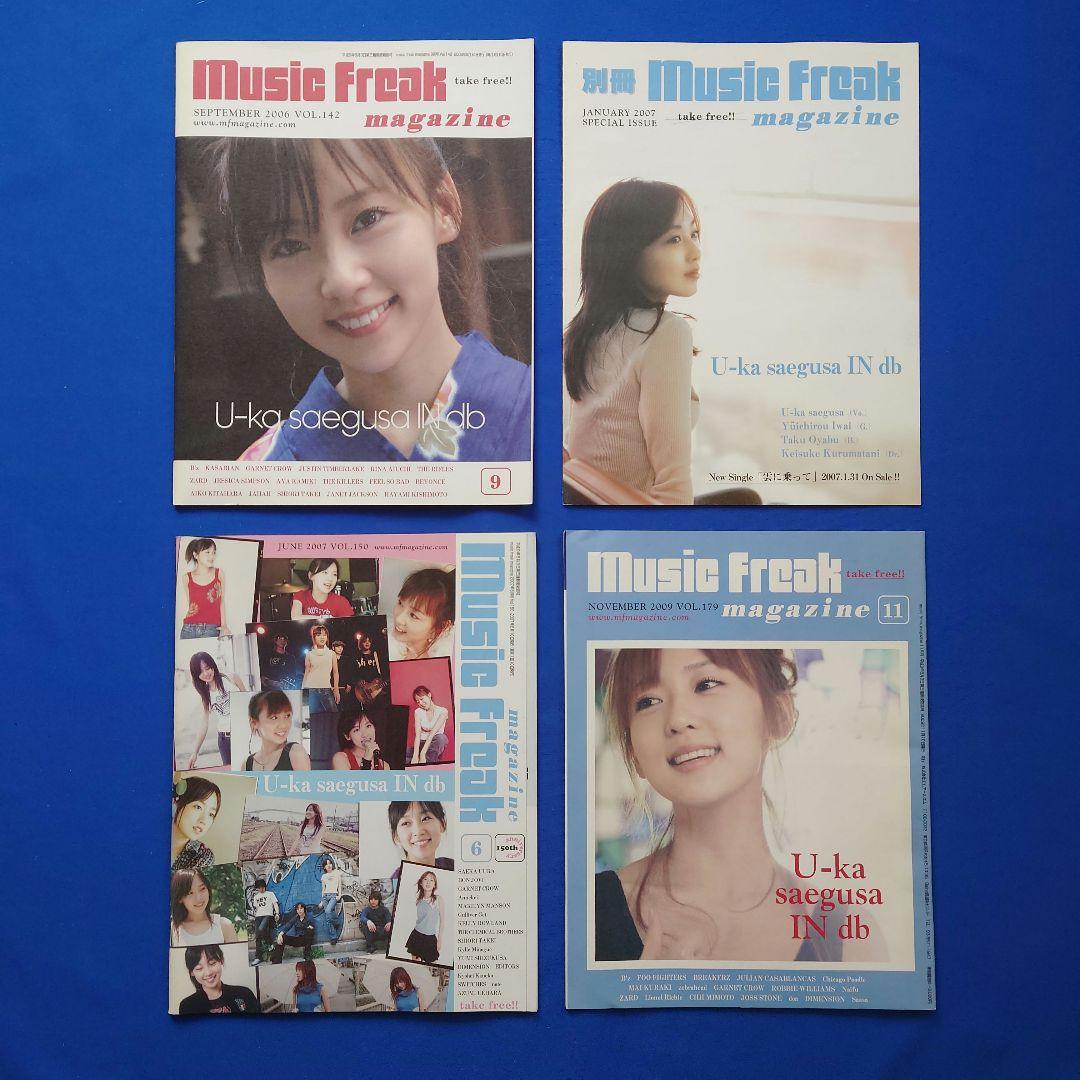 『三枝夕夏 IN db』シングルCD セミコンプリート／Music Freak