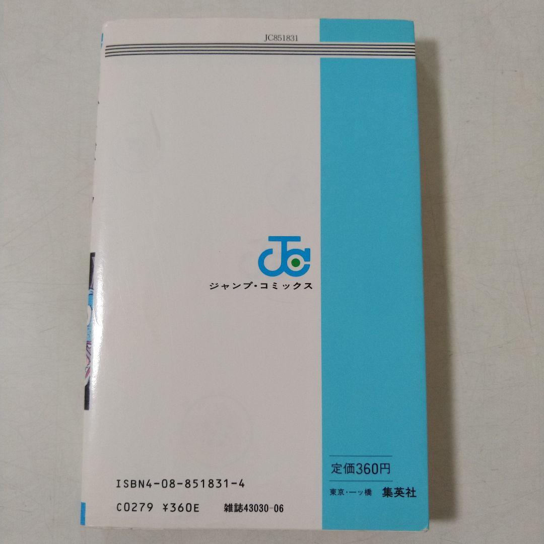 希少　ドラゴンボール　第1巻　初版