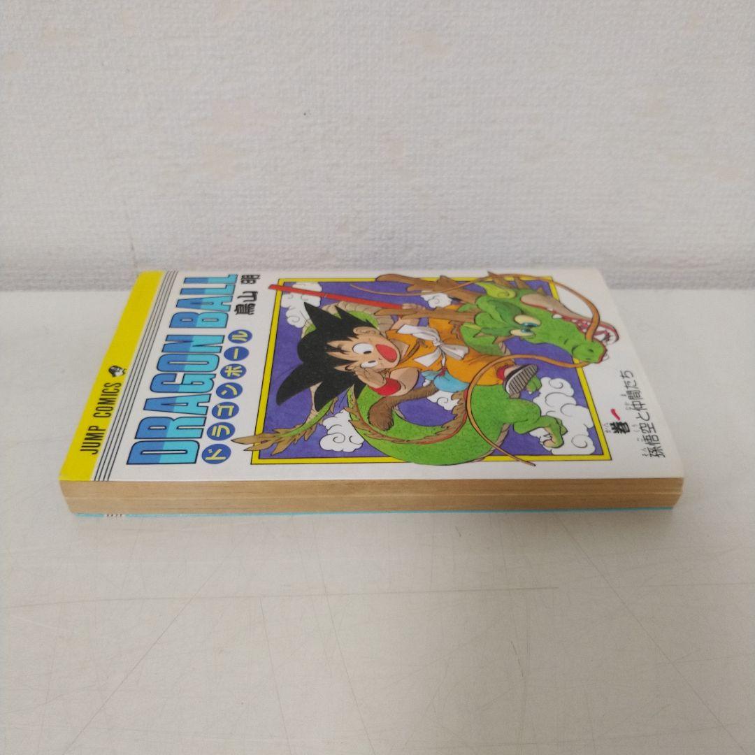 希少　ドラゴンボール　第1巻　初版