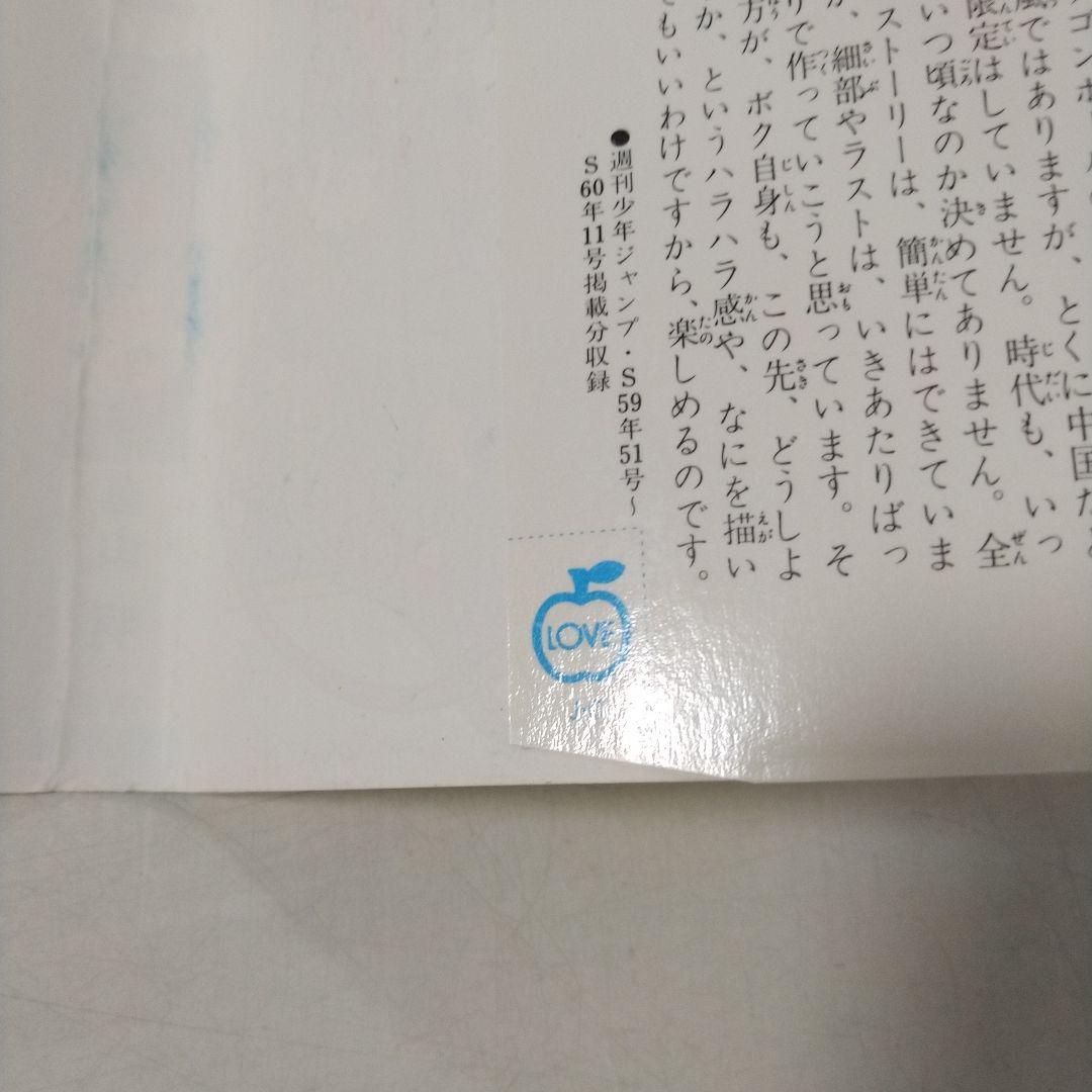 希少　ドラゴンボール　第1巻　初版