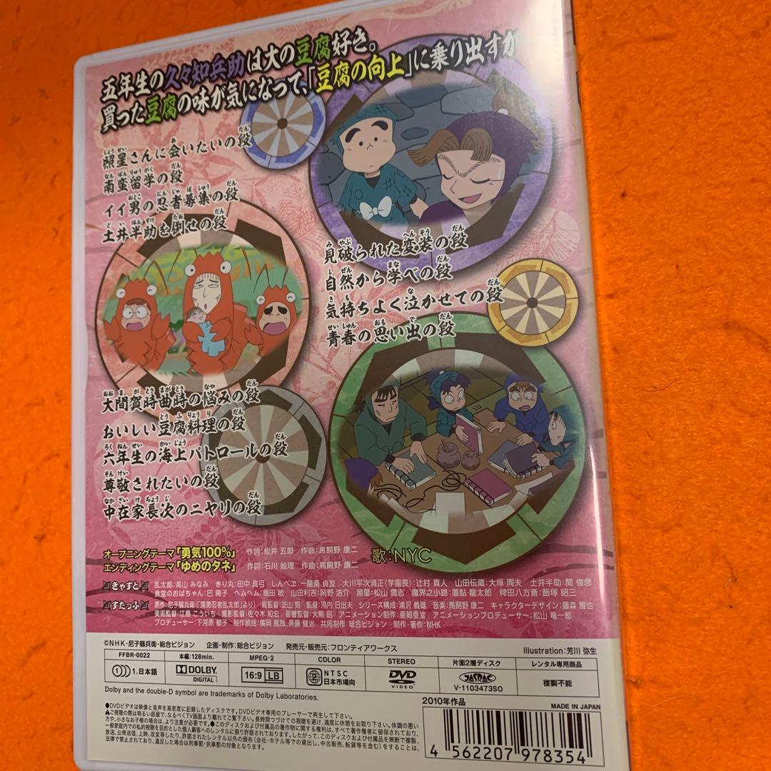 忍たま乱太郎　第18シリーズ　 DVD 全巻セット