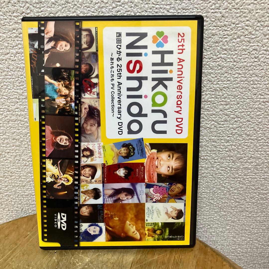 西田ひかる　25th Anniversary あれもこれも PV コレクション