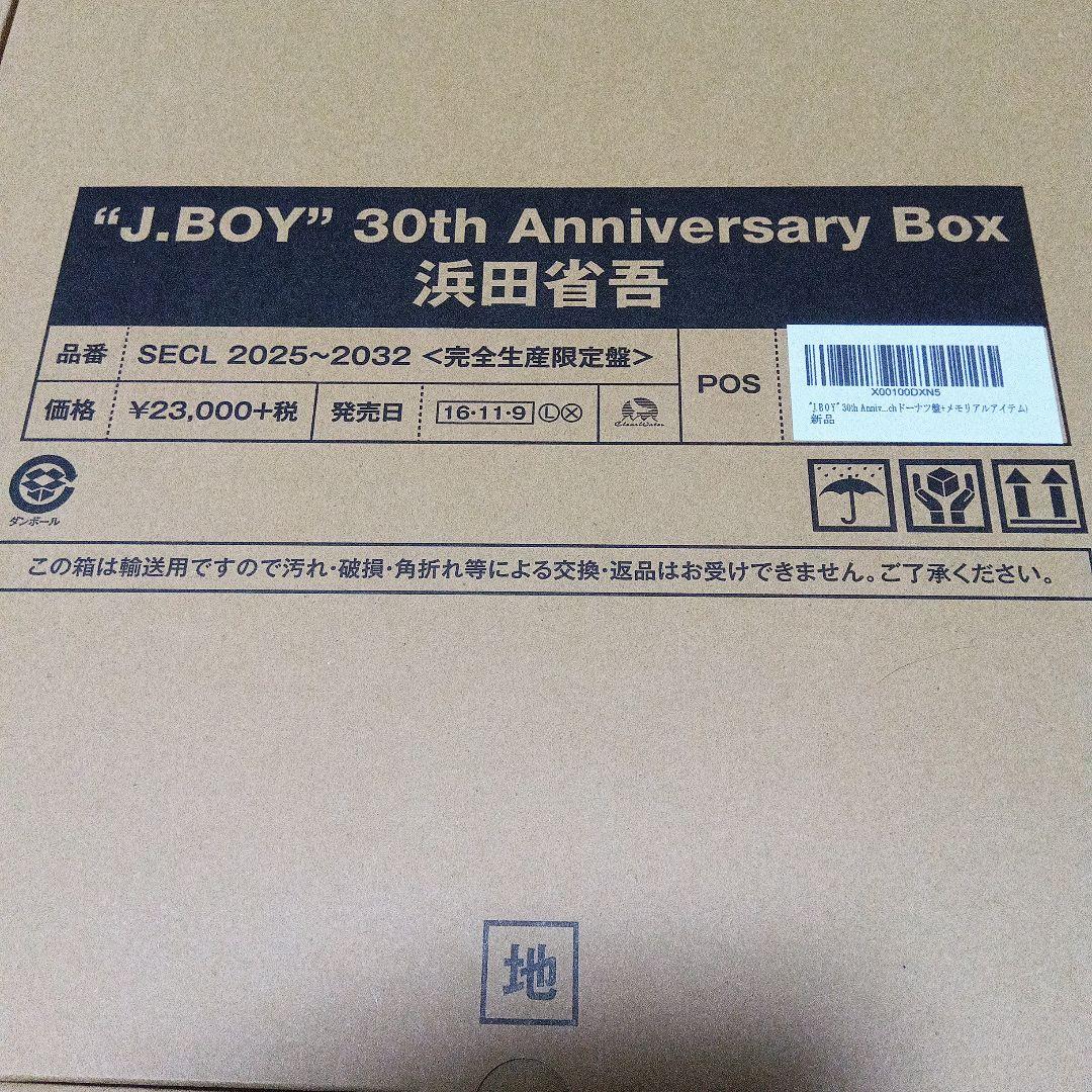 浜田省吾 J.BOY” 30th Anniversary Box 限定盤　新品
