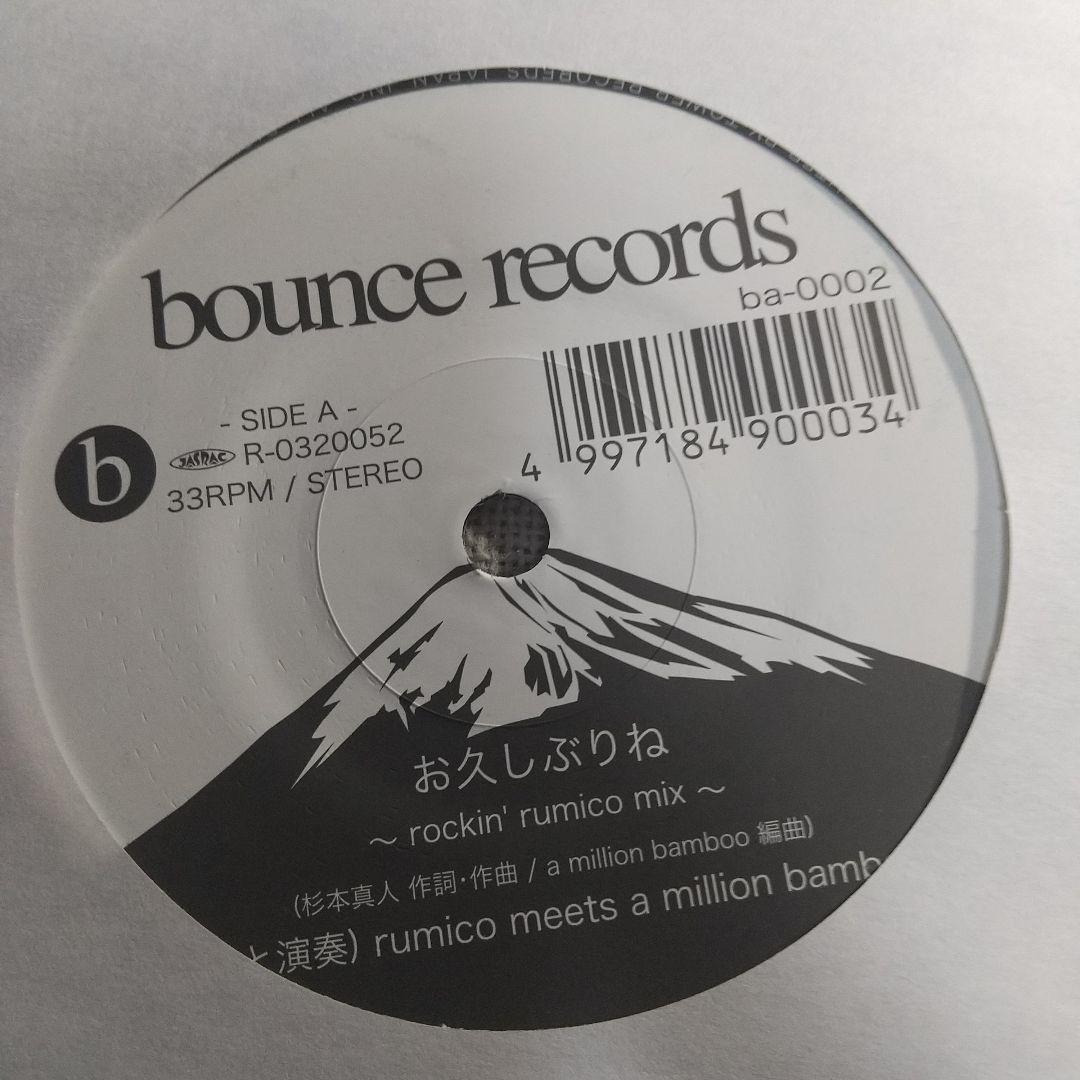 7ep●MILLION BAMBOO お久しぶりね 小柳ルミ子 歌謡レゲエ