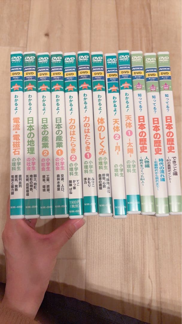 中学受験に！わかる! 理科・社会コンプリートDVD 12巻セット