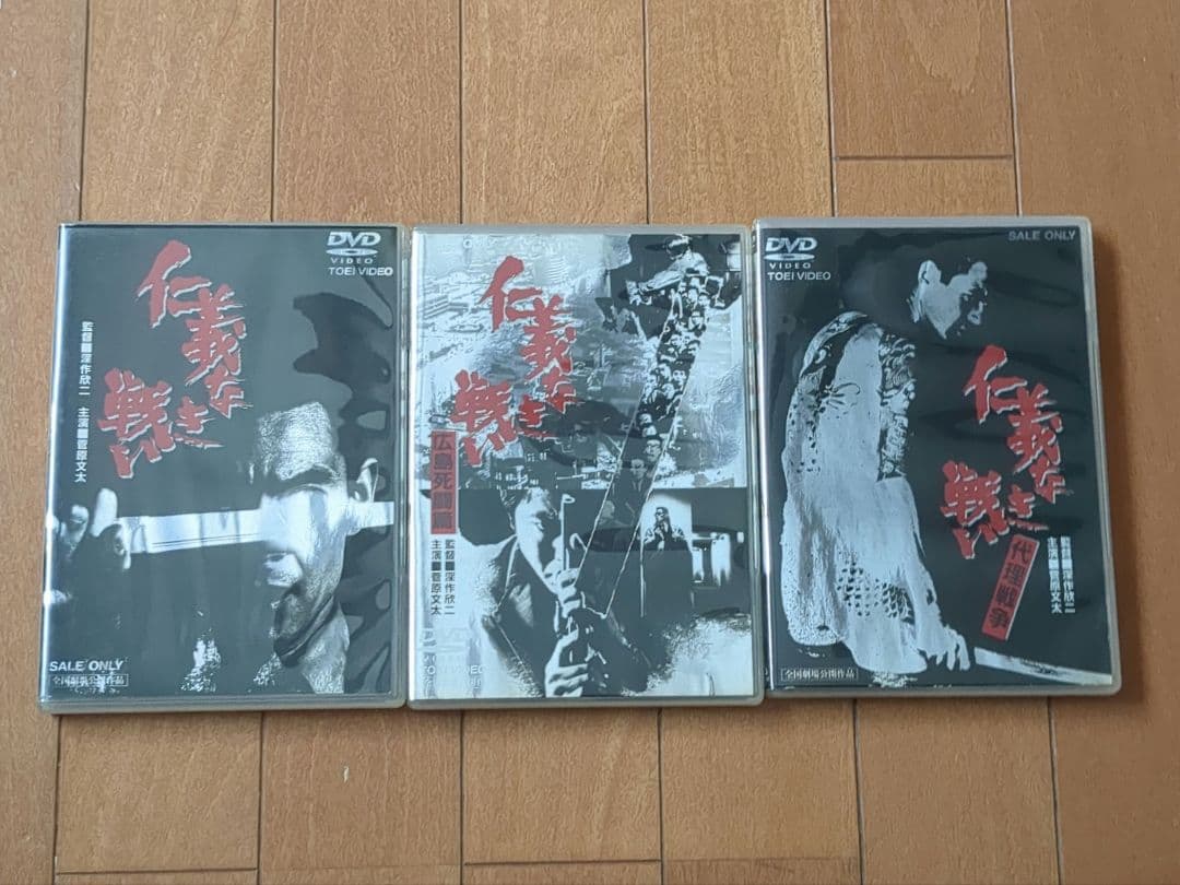 仁義なき戦い　５本　新仁義なき戦い　３本　各シリーズ全作品セット！！