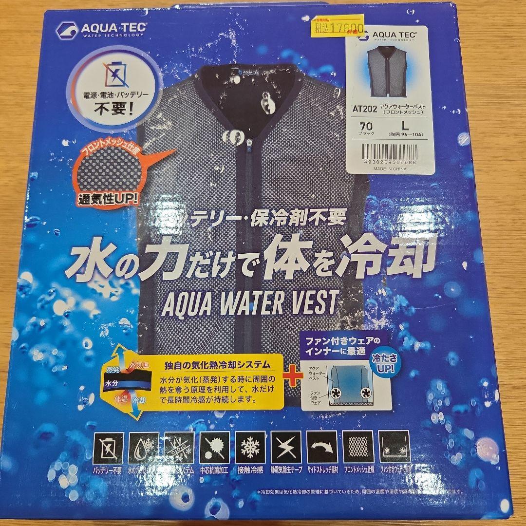 【ゴンちゃん】AQUA WATER VEST Lサイズ ブラック