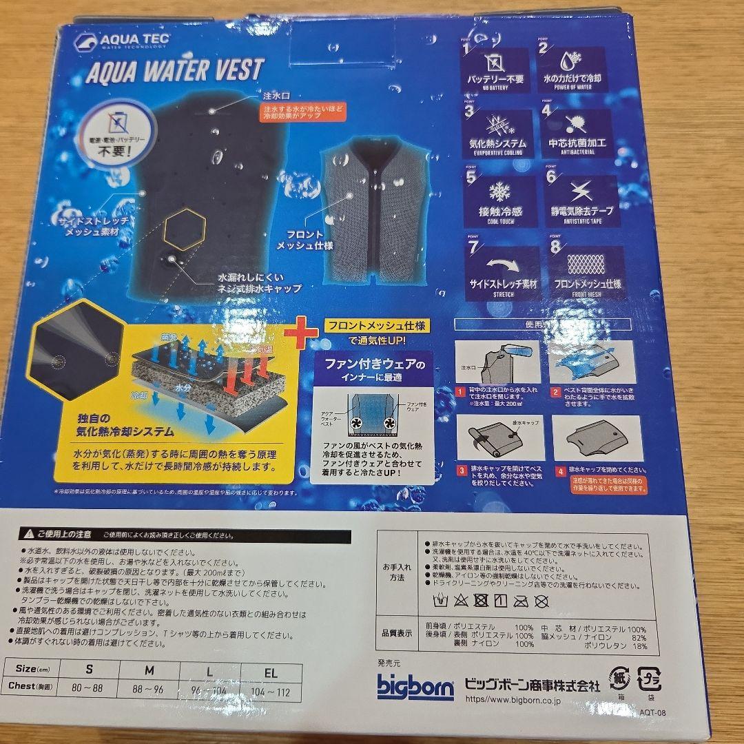 【ゴンちゃん】AQUA WATER VEST Lサイズ ブラック
