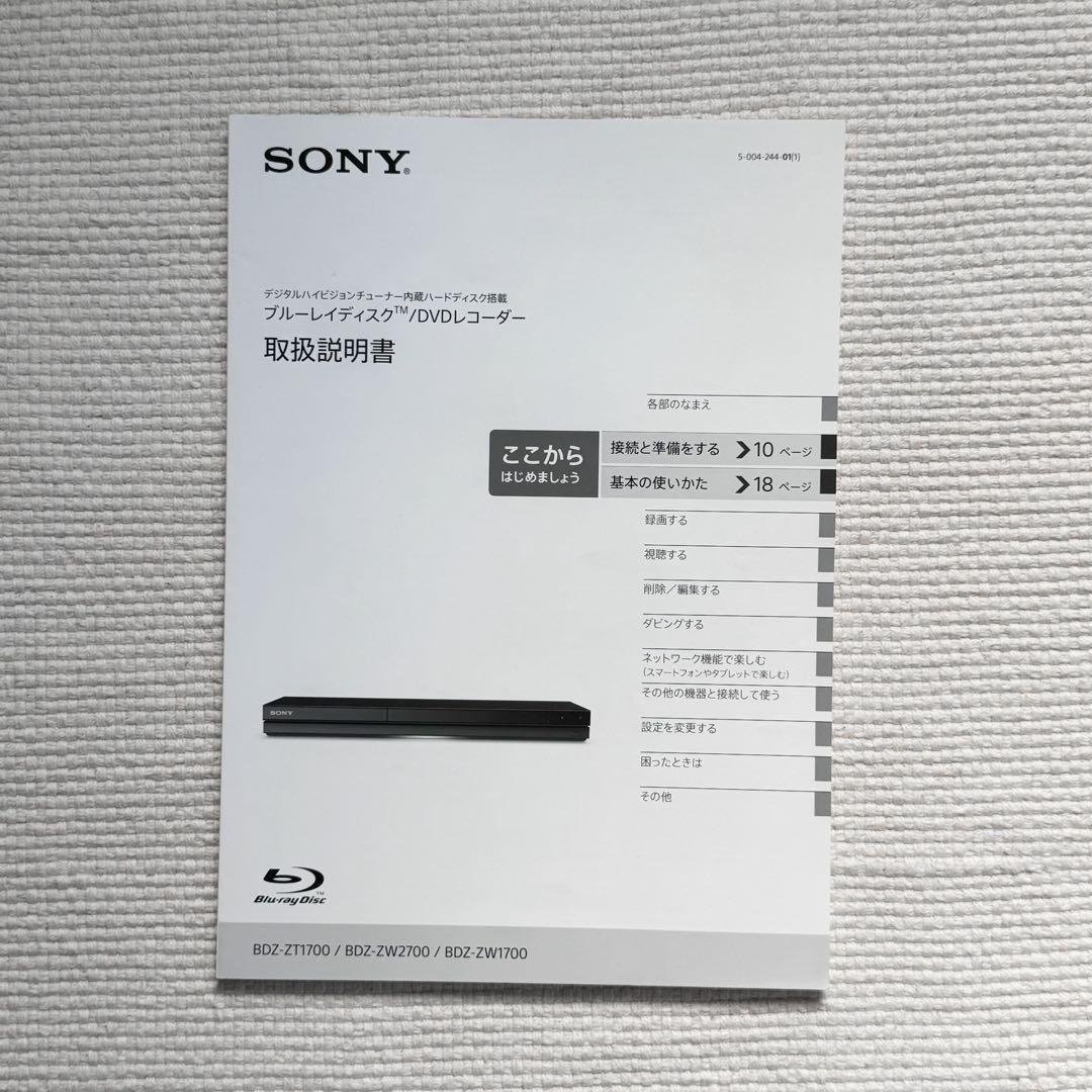 SONY BDZ-ZW2700 ブルーレイレコーダー 2TB 2020年製