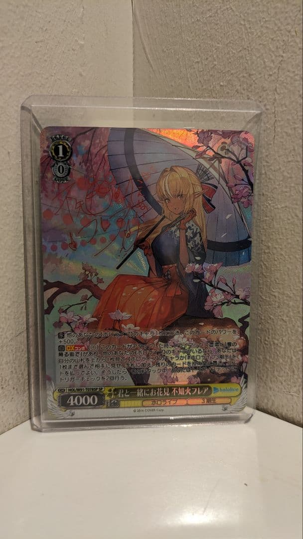 君と一緒にお花見　不知火フレア　SP　サイン　ヴァイスシュヴァルツ